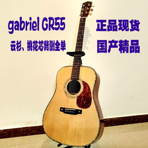 加百列 Gabriel 全单吉他 GR-55 GR55E 民谣 电箱 全单板木吉他