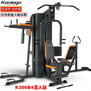 康乐佳K3004B-2五人站综合训练器健身房多功能力量组合器械五站位
