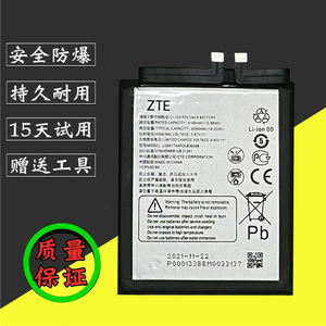 适用于中兴Axon30/S/Pro A2022电池   5G电池 ZTE A2322游戏手机