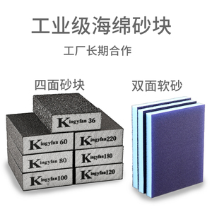 进口砂双面海绵砂块厂砂纸油漆塑料打磨木工金属抛光耐磨方块砂砖