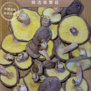 优质香菇干货多种净重冬菇带脚干煲汤食材菌菇农家蘑菇香菇干家用