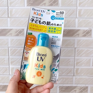 日本BIORE碧柔儿童防晒霜乳液 新版温和敏感肌清爽不油腻SPF50+