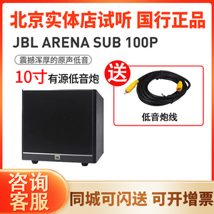 JBL ARENA SUB 100P有源低音炮STAGE A100P/120低音音箱10/12英寸