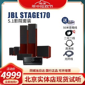 JBL STAGE A180/170/190家庭影院音响HIFI落地式组合环绕客厅音箱