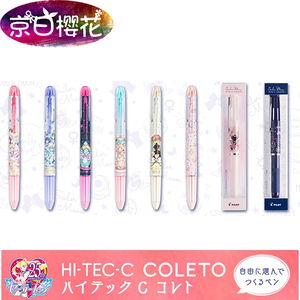 日本PILOT百乐H-TEC-C COLETO 美少女战士限定款多色功能模块笔杆