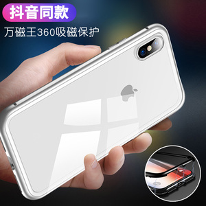 iPhonex万磁王手机壳苹果x网红玻璃手机壳ing超火金属保护壳吸附