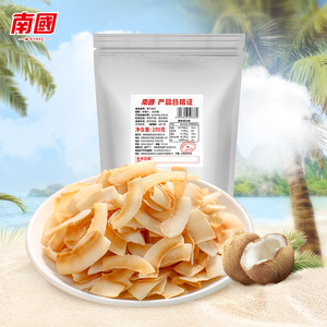 海南特产南国椰子脆片250g袋装香脆炭烤椰片果干零食小吃食品椰香