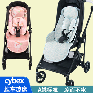 适用Cybex Mios/Balios 伞车priam/Twist2婴儿推车凉席垫Eezy S+/