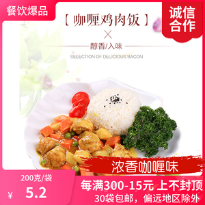 咖喱鸡肉新美香冷冻料理包200克1袋 快餐方便菜调理包盖浇饭米饭
