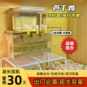 芦丁鸡撞针式水壶自动饮水器宠物用品小鸡鹌鹑喝水鹦鹉喂水喂食器