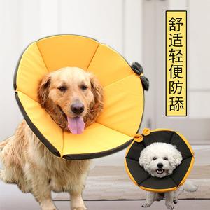 宠物伊丽莎白圈中大型犬猫狗项圈加大码防舔圈软颈圈绝育防护套罩