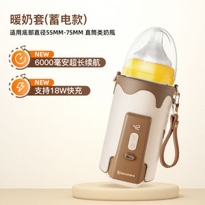 奶爸爸奶瓶恒温保温套外出便携式24小时USB车载恒温套婴儿保温器