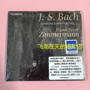 BIS 2577 巴赫 无伴奏小提琴奏鸣曲与帕蒂塔 齐默尔曼 VOL.1 SACD