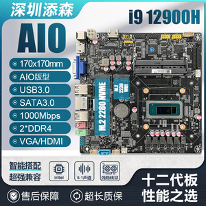 全新AIO酷睿 I9-12900H 12450H 12650H一体机主板电脑组装板载CPU
