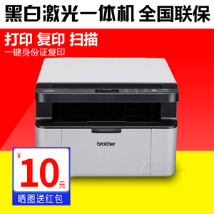 兄弟DCP-1608/DCP-1618W家用办公激光多功能一体机打印复印扫描