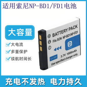 NP-BD1 FD1适用Sony索尼 TX1 T2 T70 T77 T90 T200 T700 T900电池