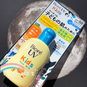 碧柔儿童防晒霜日本UV kids宝宝敏感肌孕妇50倍 不用卸妆防水