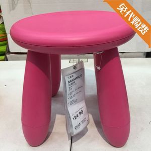 宜家国内代购玛莫特儿童凳塑料小凳子彩色时尚小圆凳幼儿园小矮凳