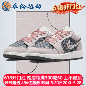 耐克女鞋Air Jordan 1 Low AJ1白粉花卉复古休闲篮球鞋FJ3445-001