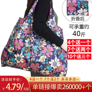 便携可折叠超市购物袋大容量包防水布袋买菜袋子手提袋大号环保袋