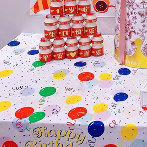生日一次性桌布派对装饰甜品台背景聚会场景布置网红儿童餐盘桌垫