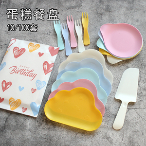 生日蛋糕餐盘儿童可爱彩色云朵盘子食品级塑料派对聚会餐具刀叉盘