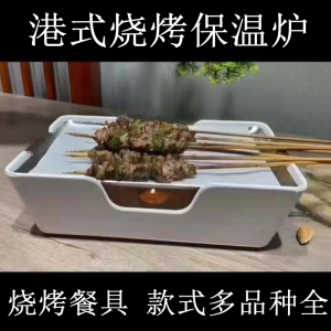 港式木屋烧烤保温炉蜡烛加热台烤鱼长方形不锈钢托盘密胺餐具包邮