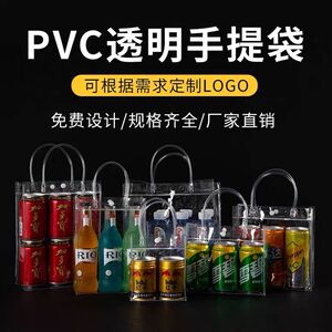 PVC透明手提袋现货 PVC透明袋批发 PVC化妆品袋 PVC透明袋子定做