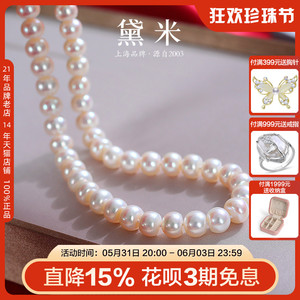 黛米珠宝 浓情 S925银白色无核淡水珍珠项链送妈妈款婆婆女短颈链