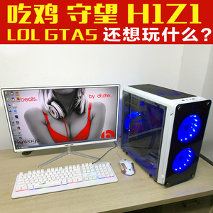 二手台式电脑主机高配i7组装机游戏高端吃鸡全套网吧游戏型32
