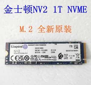 全新原装正品金士顿SNV2S 500G 1000G 1T  2T 4T M.2固态硬盘NVME