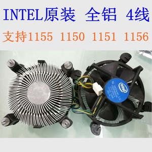 二手INTEL 拆机1155 1156 1150 1151针铝芯CPU散热器 CPU风扇 4线