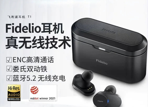 99新 Philips/飞利浦 T1 无线蓝牙 ANC主动降噪HIFI娄氏动铁耳机