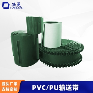 PVC PU绿色白色输送带流水线物流定制打孔传送带挡板裙边提升皮带