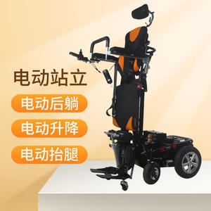威之群可站立电动轮椅智能全自动多功能老人残疾人专用老年代步车