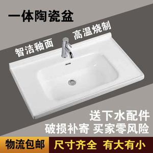 新款一体式台面盆 陶瓷洗手盆卫生间浴室柜脸盆简约加深80/90/1米