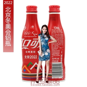 全新原水 可口可乐中国北京冬季运动会250ml限量纪念版铝瓶