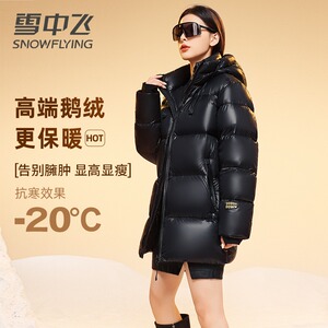 雪中飞高端黑金鹅绒羽绒服女中长版加厚保暖蓄热极寒时尚保暖外套