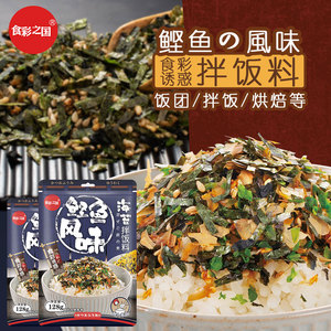 食彩之国芝麻海苔鲣鱼风味拌饭料即食寿司日式料理海苔碎拌面拌饭