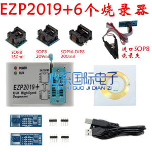 送资料 升级版EZP2019 USB编程器 SOP8 SOP16烧录座 EZP2010 2013
