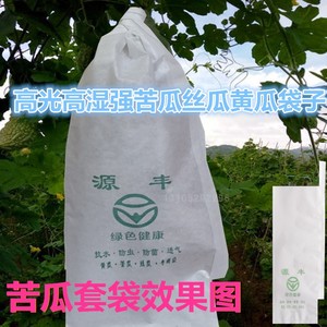 苦瓜套袋专用袋黄瓜育果袋丝南瓜果茄子西葫芦纸袋水果蔬菜保护袋