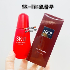 现货  SK-II sk2 肌源修护精华露 50ML 75ml红瓶精华 单瓶