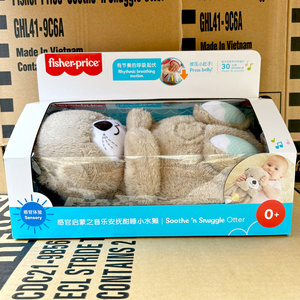 费雪新生儿安抚哄睡玩具 会呼吸的小水獭GHL41 婴儿早教益智玩偶