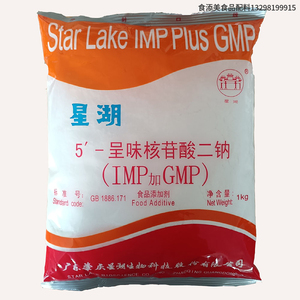 呈味核苷酸二钠星湖食品级肉制品酱油添加剂高倍鲜味剂增味剂I+G