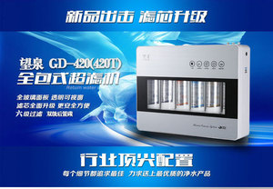 望泉原装正品GD-420（420T）六级超滤净水器家用厨房下无需用电