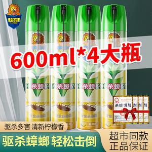 超威 柠檬香杀虫气雾剂600ml*4瓶杀蟑螂喷雾剂除蟑螂药家用喷剂罐