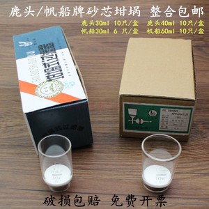 帆船牌鹿头牌砂芯坩埚30 40 60mlG1G2G3G4G5G4A 玻璃坩埚式过滤器