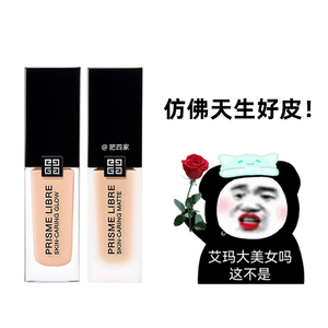 保税 Givenchy纪梵希明星水润柔光/柔雾粉底液30ml N80/N95/W100