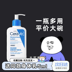 现货 CeraVe适乐肤C乳全天候保湿润肤液神经酰胺补水修复身体乳