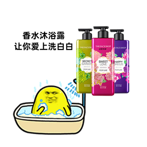 品牌直发 The face shop菲诗小铺LG持久香水香氛沐浴露网红500ml